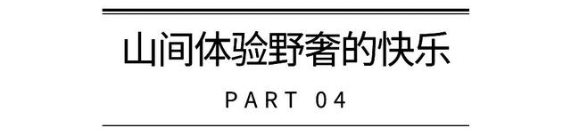 莫干山郡安里，一起玩转千亩森野避暑仙境