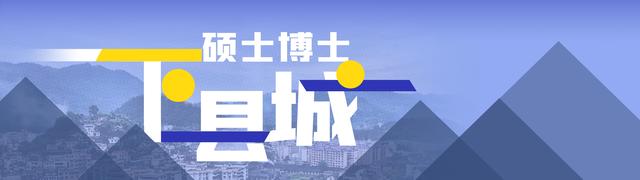 30个博士下县城，将给这个中部百强县带来什么改变？