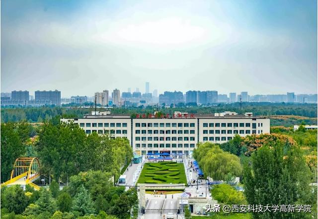 多少分能上西安科技大学高新学院？报考攻略看这里！