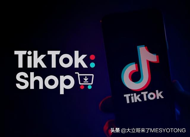 TikTok计划在英国建立“海外仓”跨境电商会再次爆发吗？