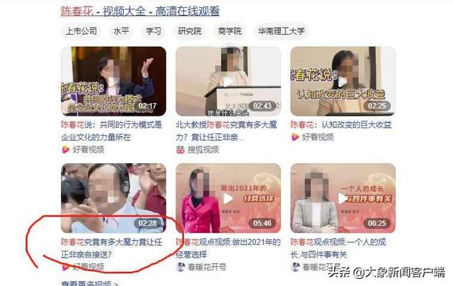 她是华为军师？华为发布声明：与陈春花教授无任何关系