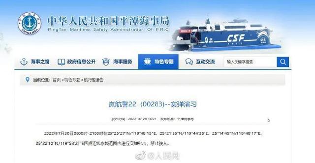 美国媒体对“佩洛西拟窜访台湾”发出警告