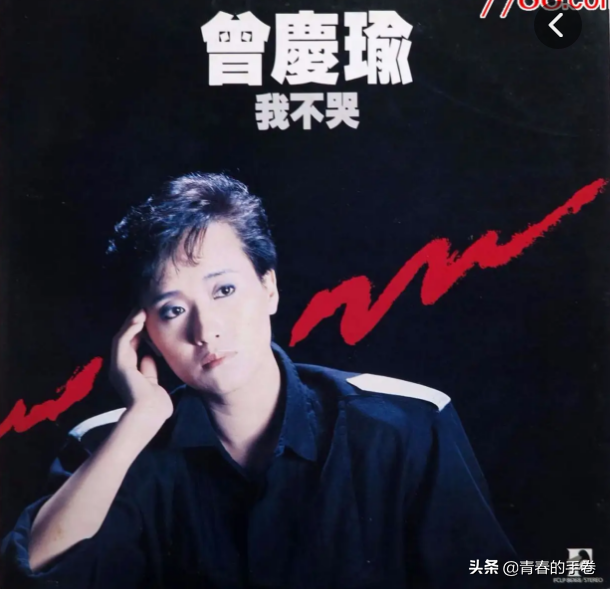 曾庆瑜历年专辑全点评