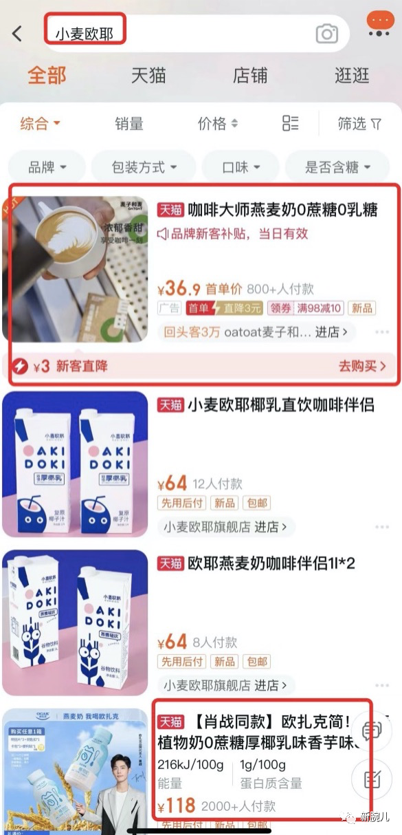 Oatly上市后，跟风的品牌都怎么样了？