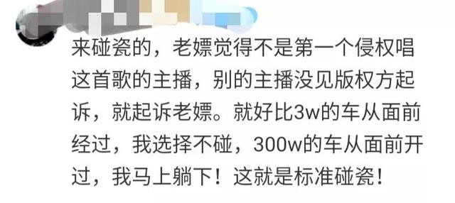 游戏主播直播时因唱歌难听被起诉？