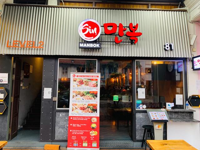 吃遍新加坡-第126期：配菜质量超预期的韩国店
