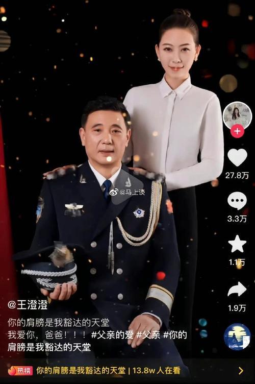 “坑二代”王澄澄，靠炫父博来千万流量，情商却显得严重余额不足