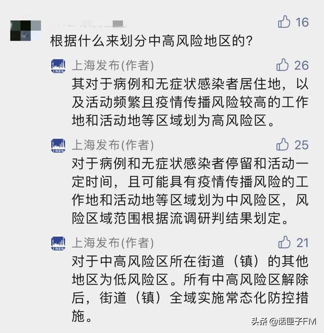 上海新增本土17+28，中风险区+33！两区KTV等娱乐场所暂缓开放；部分影院今天暂不恢复营业