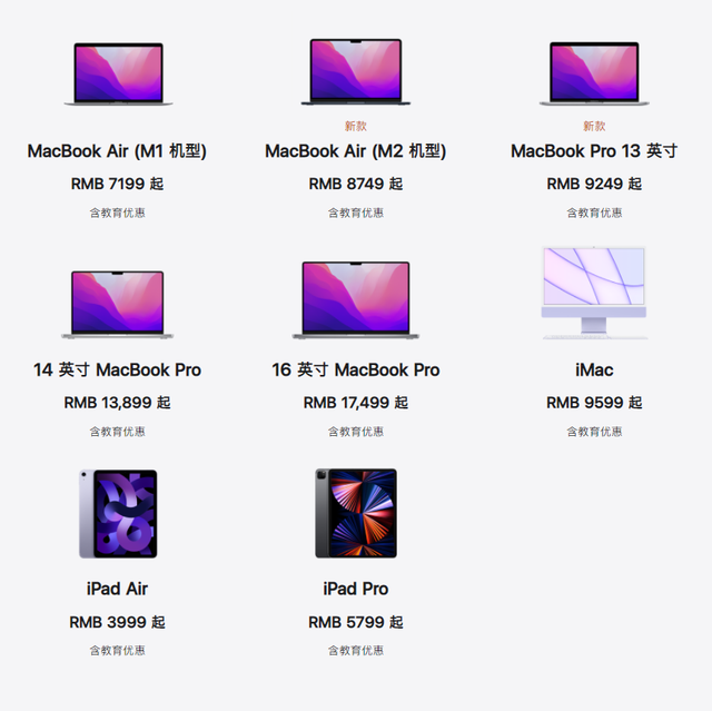 买 iPad、Mac 送 AirPods2！苹果教育优惠详细攻略