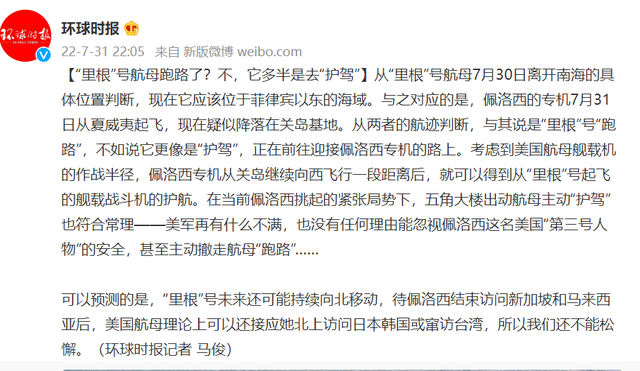 “里根”号航母跑路了？不，它多半是去“护驾”