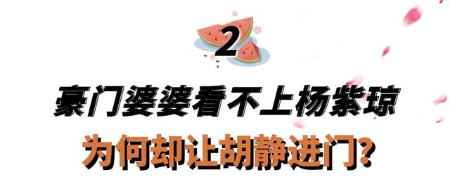 “逆天改命”胡静：被百亿富豪苦追3年，打败杨紫琼成亿万阔太