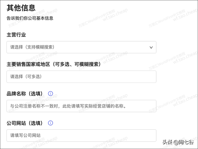 万里汇WorldFirst外贸B2B账户注册、认证、开户教程详解