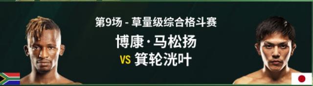 ONE159前瞻：两条金腰带花落谁家 张沛勉泽朗扎西能否旗开得胜