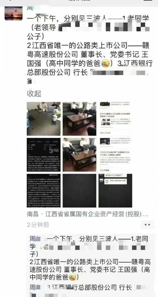 国企90后上热搜，为何“炫父”比“炫富”更招人反感