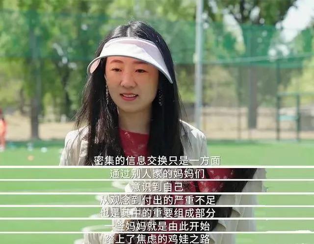 宝妈必看！纪录片《了不起的妈妈》告诉你应该如何鸡娃