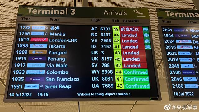 快讯！斯里兰卡总统乘班机抵新加坡