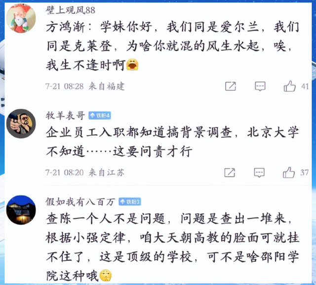 新加坡国大对陈春花下手,北京大学是否有利益关系?会继续放纵么?