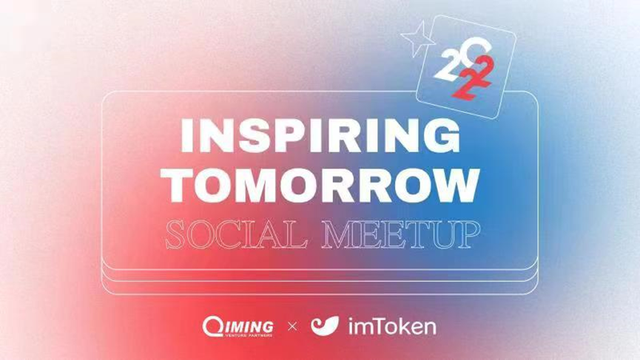 启明头条 | 启明创投与投资企业imToken在新加坡举办Web3.0主题聚会