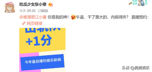 网曝向佐出轨，带女网红回婚房，郭碧婷还在哺乳期……
