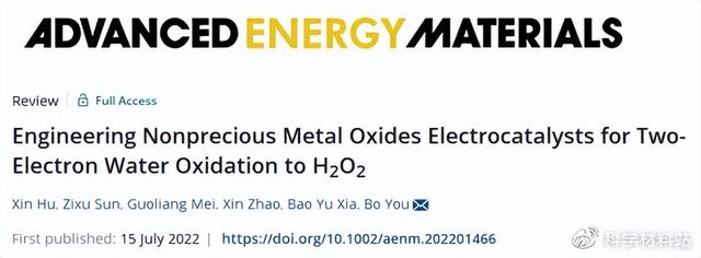 两电子水氧化产过氧化氢中的非贵金属电催化剂的设计