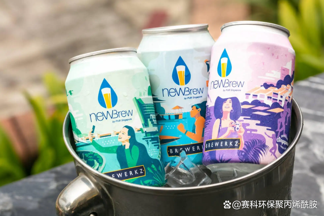 用“尿”制作的啤酒，你敢喝吗？废水处理后比原水还要干净！pam