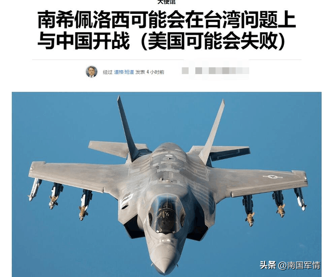 美媒：因为佩洛西在台湾问题上与中国开战，美国可能会全面失败