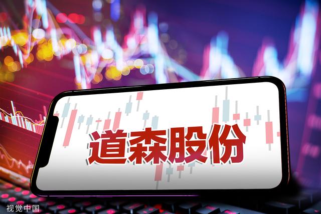 道森股份拟1.9亿转让三家亏损子公司 扣非两年亏6800万易主后火速转型新能源