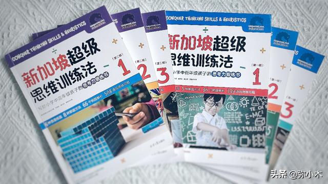 趁暑假加强孩子的思维力，通过练习，提升底层学习能力