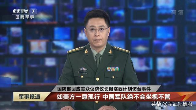 美媒:歼6无人机部署台海最近机场，佩洛西访台，我们已做最坏打算