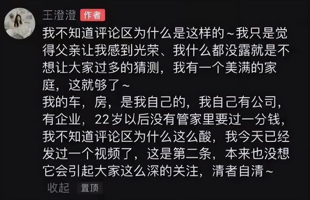 炫富网红王澄澄身份被曝，毕业4年赚1亿有蹊跷，老公身份也不简单