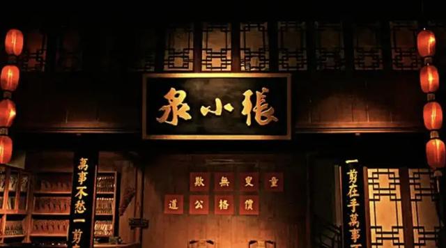 张小泉碰上“蒜泥狠”，老字号的诚意在哪里？