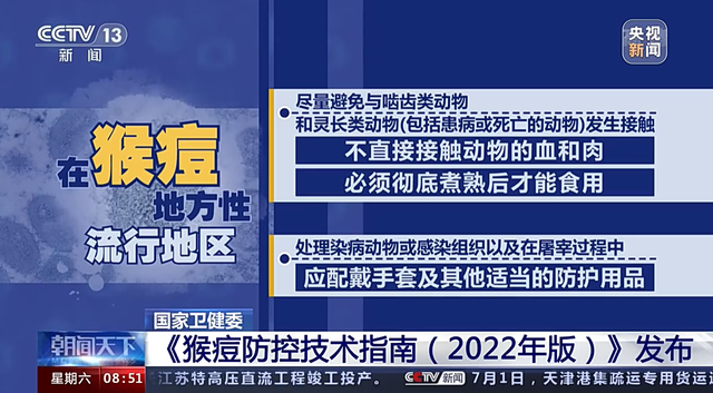 最新！美国猴痘确诊病例已超过700例，外媒：疫情正像滚雪球一般不断蔓延