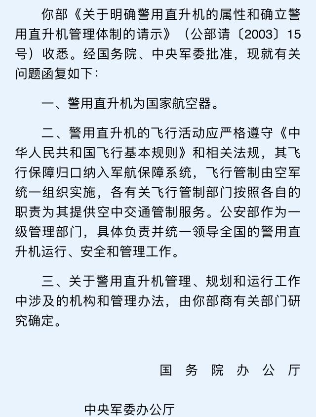 女网红炫富的飞机不是警用，她晒父亲警察身份法律上应如何评价