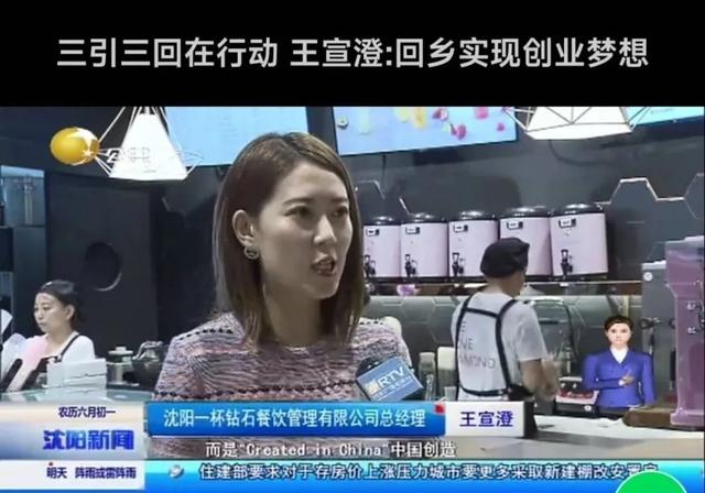 警用飞机拍段子，毕业500万开店，沈阳励志“白富美”原来如此