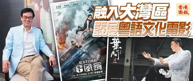 黃百鳴：見證香港電影業谷底反彈《葉問》躋身億萬票房俱樂部