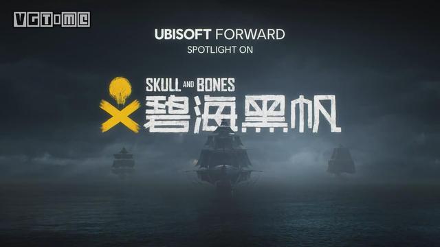 育碧前瞻会9月11日举办 7月8日公开《碧海黑帆》实机演示