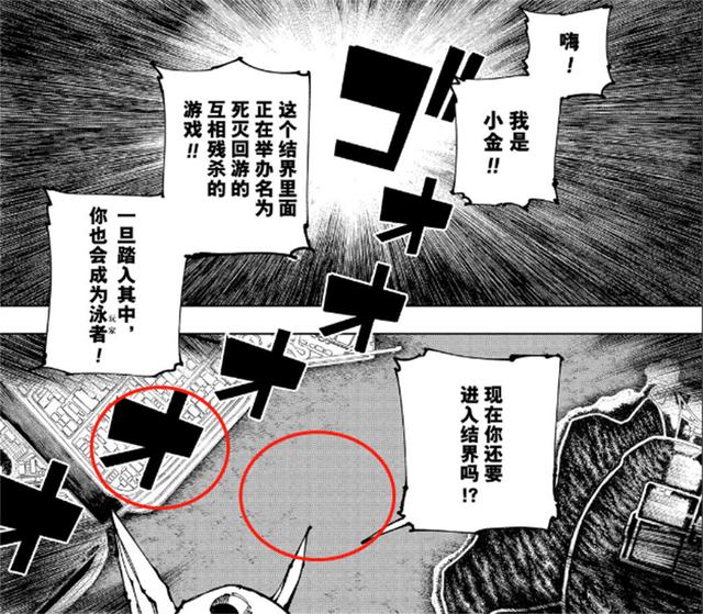 秤金次鹿紫云达成合作，真希成为死灭回游最大漏洞，神秘咒灵登场