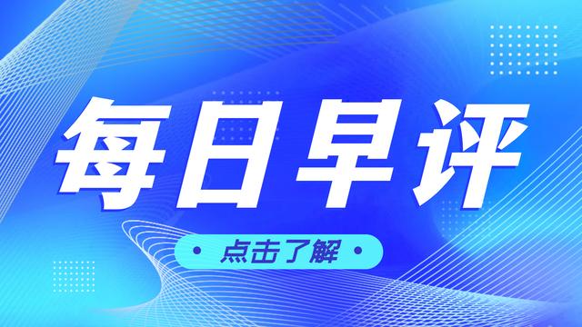 昨日美国股市大幅收高！今日凌晨的加息什么预期？