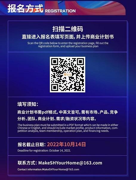 第三届全球留学人员创新创业大赛启动 获胜参赛者将获得最高50万元资金支持