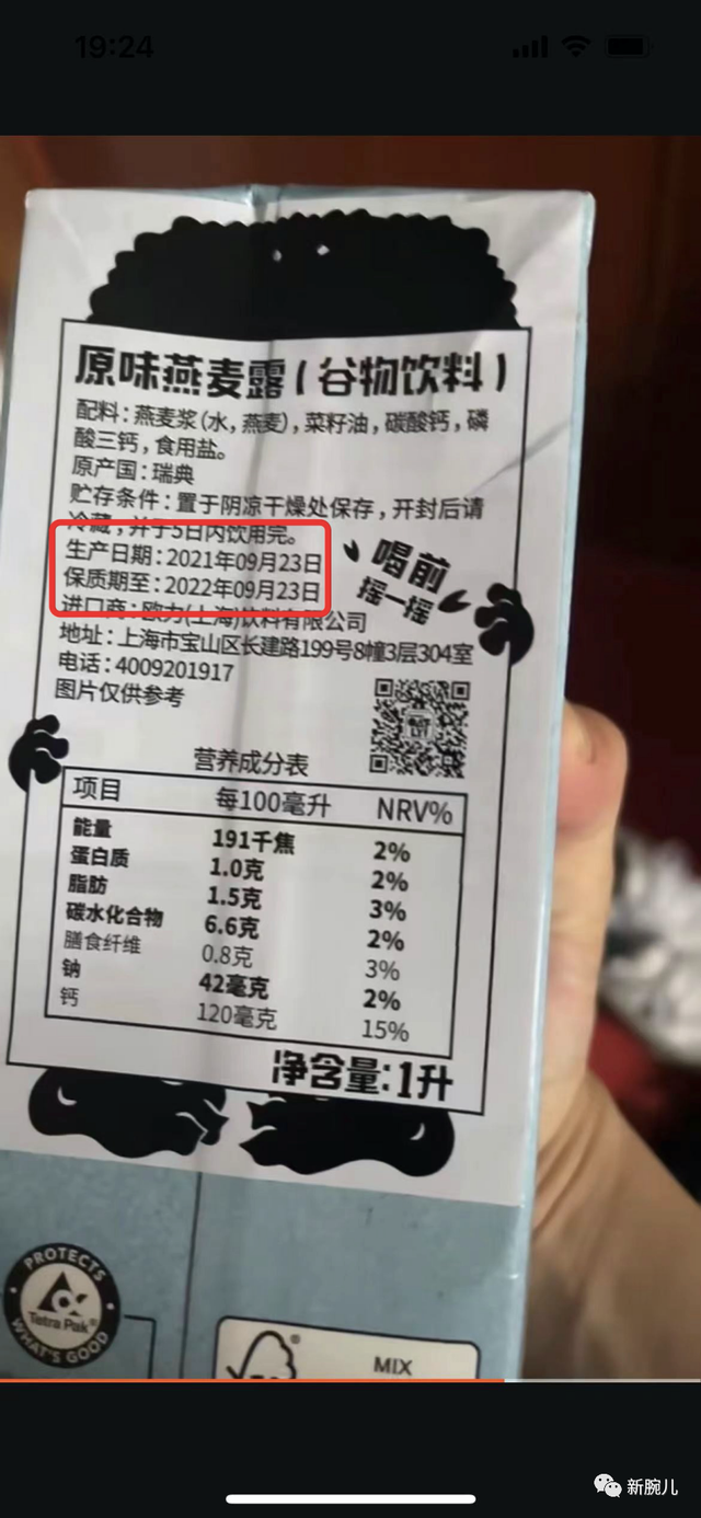 Oatly上市后，跟风的品牌都怎么样了？