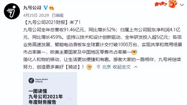 成立7年，年营收近百亿，这个电动滑板车品牌是如何做到的？
