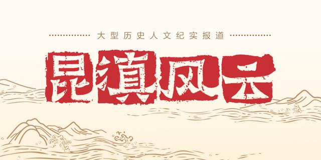 为中华民族核心精神文化做出杰出贡献的云南学者——一代哲人周善甫先生其人其学