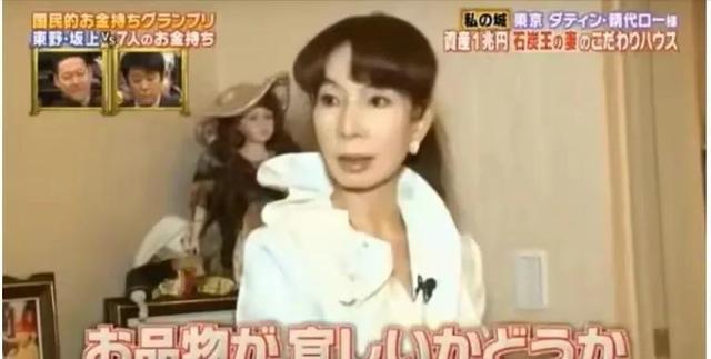 资产以兆为单位，吊打王室的日本富婆——晴代夫人