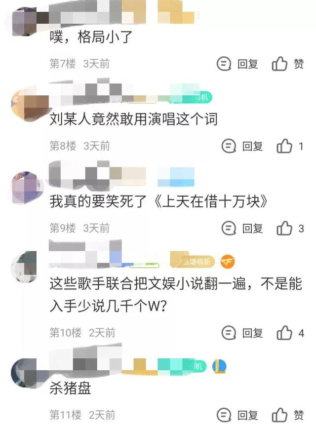 游戏主播直播时因唱歌难听被起诉？