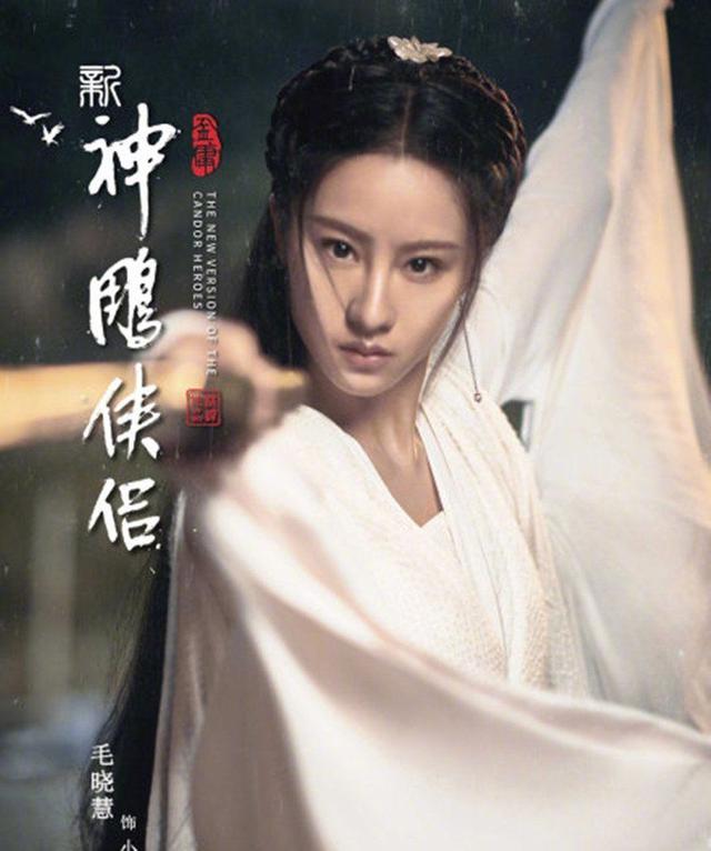 庸脂俗粉别硬演“小龙女”，这7位女星演的小龙女，才叫清纯脱俗