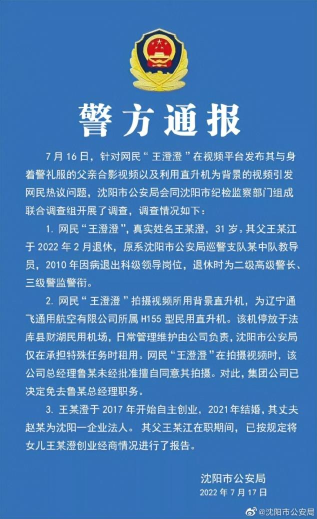 “白手起家”王澄澄事件：炫富可以，请别炫父