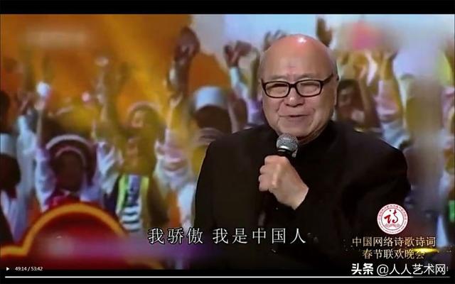 首届中国网络诗歌诗词春节联欢晚会精编版（晚会视频及节目单）