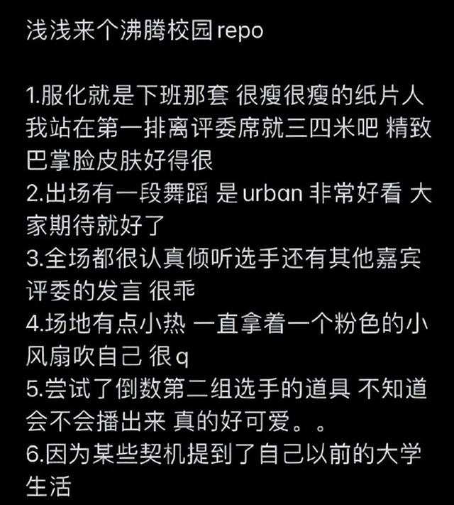 7.10-11《沸腾校园》首录：蔡徐坤、檀健次等上下班图和repo集合