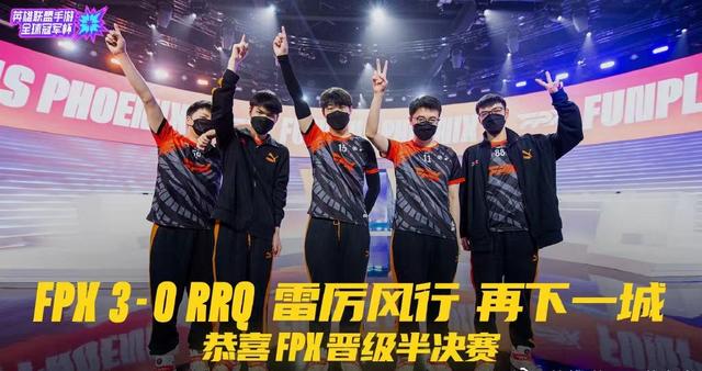 FPX全胜晋级四强，主教练目标只有冠军