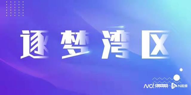 12岁知识城越来越“年轻”？希冀承载全球菁英的“双创梦”